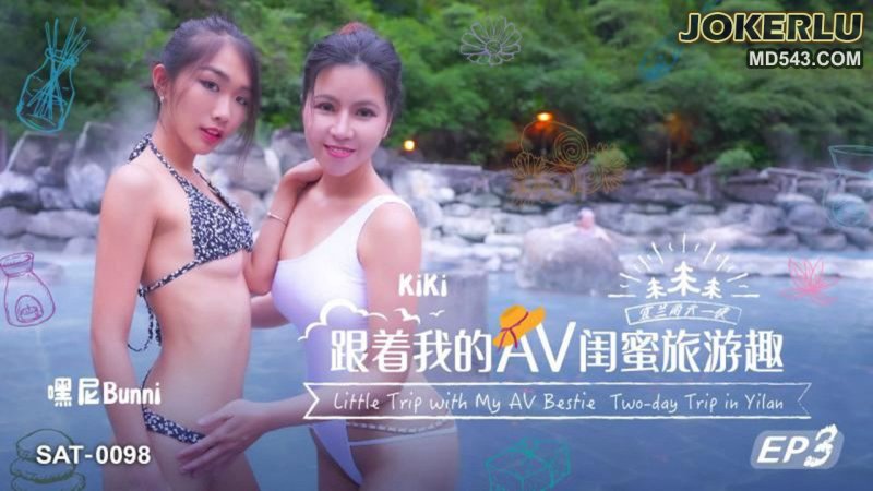 SAT-0098 Travel Fun with My AV Best Friend EP03 SA International Media