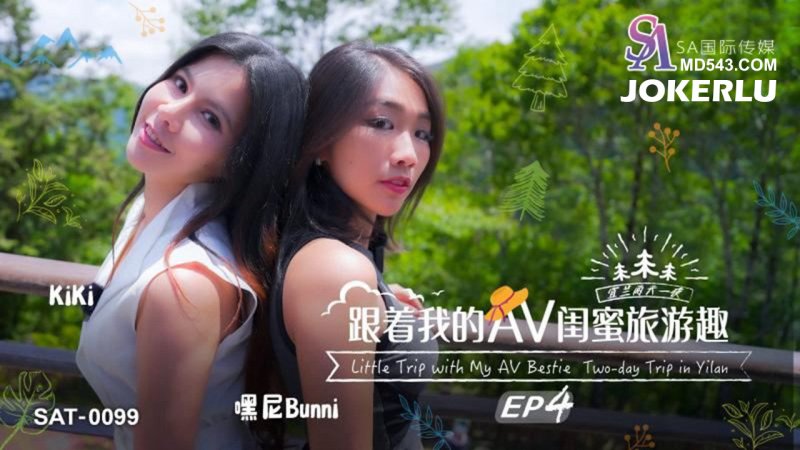 SAT-0099 Traveling with my AV best friend EP04 SA International Media